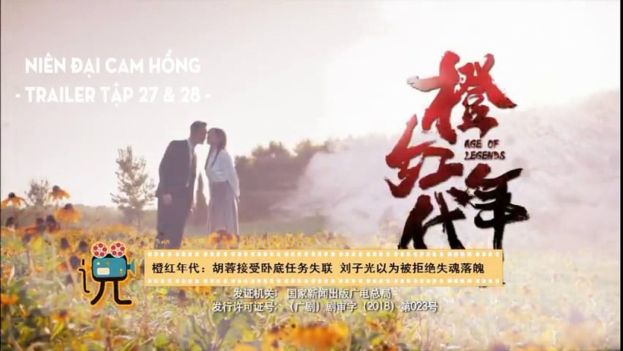[Vietsub]  Trailer Tập 27 + 28 Niên Đại Cam Hồng (Age Of Legends)