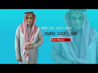 الفنان احمد براهيم جلسه خاصه على الربابة