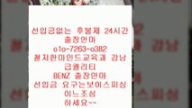 광주출장안마?%Ｏ10 ▼⑦26③ ♧Ｏ③8② ♪ 광주출장안마여기€  광주출장안마유명한곳￥  광주출장안마 ⅝ ⅔ 광주출장안마서비스  channel 광주출장안마 ¶  광주출장안마추천⅔ 광주출장안마여기  % 안마h출장1마사지9오피6op9콜걸3유흥8