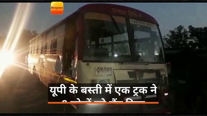 Tải video: यूपी के बस्ती में एक ट्रक ने 8 लोगों को रौंद दिया