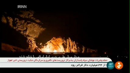 إيران تُعلن إطلاق صواريخ على معسكر "لإرهابيين" في سوريا ردا على اعتداء الأهواز