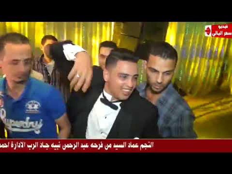 دوينى ورقة قلم وسيبونى احكى عمادالسيد
