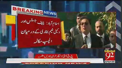 Intereating Conversation Between Naeem Bukhari & CJP Over Dam Fund