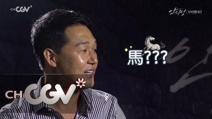[영화 스페셜]  박성웅의 극한직업