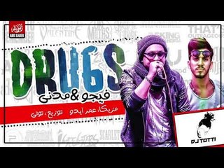 DRUGS - DJ Figo  مخدرات - فيجو و مدني - ١٠٠نسخة