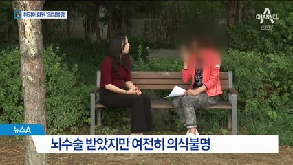 신발장에 깔린 환경미화원…뇌수술 받았지만 의식불명