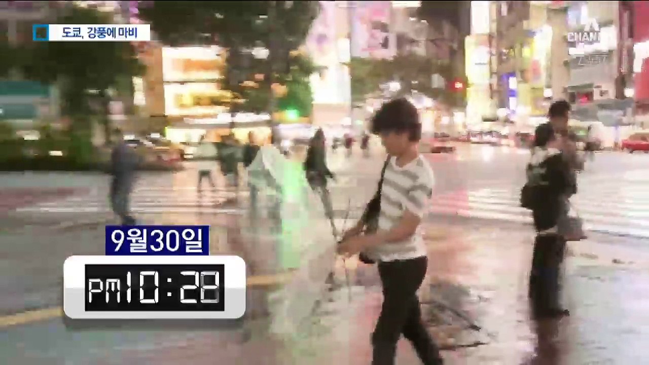 태풍 ‘짜미’ 시속 164km 강풍…日 도쿄 아수라장