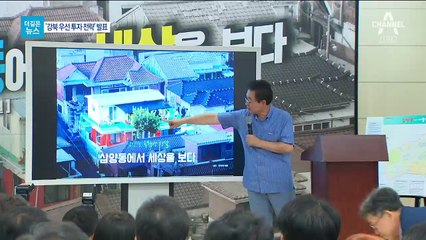 [더깊은뉴스]‘박원순 옥탑방’ 그 후…강북 얼마나 달라졌나