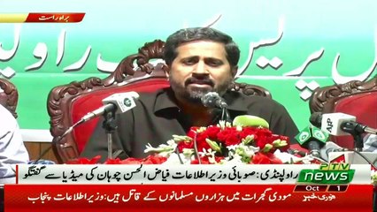 Punjab Information Minister Fayaz Ul Hasan Chohan's Press Conference - 1st October 2018