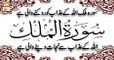 Quran suniye Aur Sunaiye - 1st October 2018 - ARY Qtv