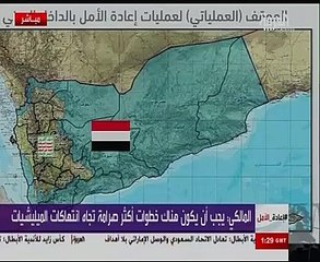 فيديو.. التحالف العربى يستهدف منصات إطلاق صواريخ للحوثيين