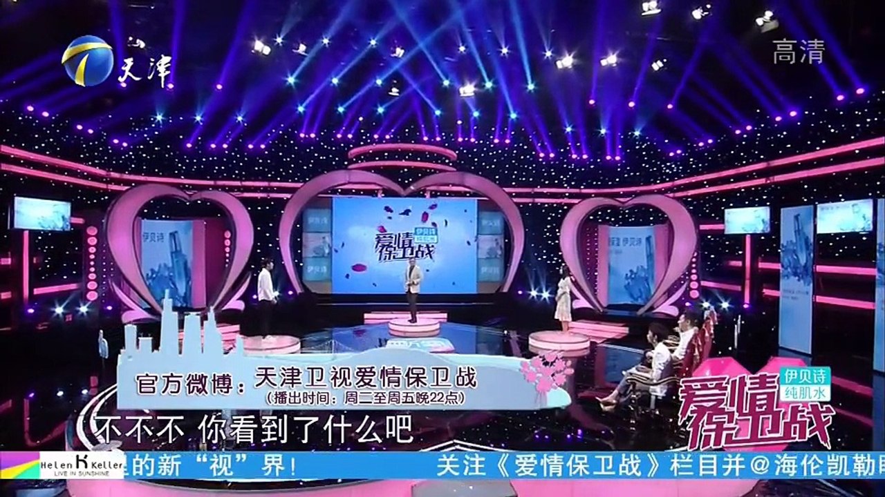 《爱情保卫战》 20180927: 如果在一起总是互相伤害_那就选择放手吧
