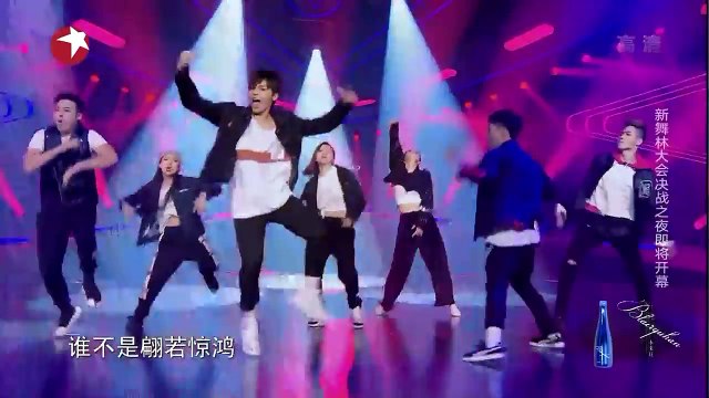 新舞林大会 第11期 决赛 20180930 part 1/2