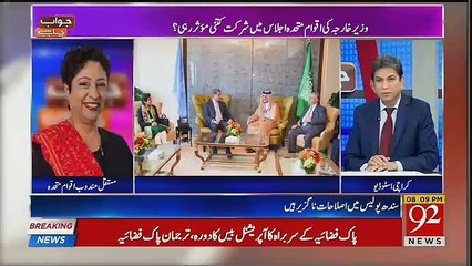 Jawab Chahye - 1st October 2018