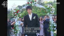 [PEOPLE] Jo In-sung - Park Kyung-lim, wedding scene filled with fans who are not supporters,MBC 다큐스페셜 20181001