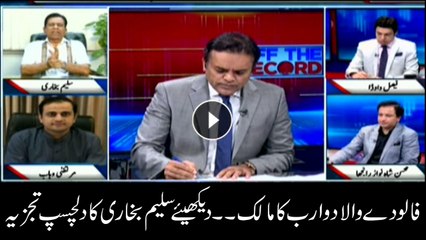 Saleem Bukhari's riveting analysis on Faluda vendor's becoming billionaire
