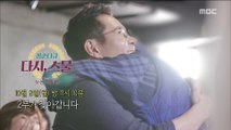 [MBC Documetary Special] - Preview 789 20181001