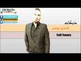 فدي يونس دبكات Fadi Younes