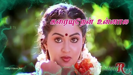 WhatsApp Ilaiyaraja Status | Poova Eduthu Oru Maala | காதல் வரிகள்