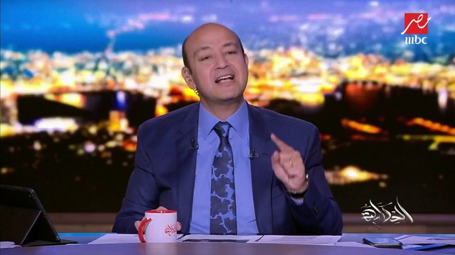 عمرو أديب : أنا كنت بليد فى التعليم ودايما أقعد ورا