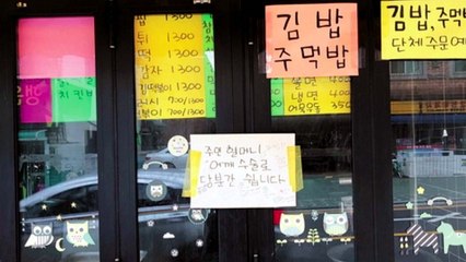 [좋은뉴스] '할머니 빨리 나으세요'...꼬마 단골손님들의 응원 / YTN