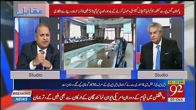 Rauf Klasra Asad Umar Ke Bare Mein Kal Kia Batatne Wale Hain ??