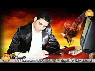 منير حمادي ليش عيوني تحبك انتا 2016