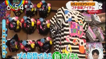 ZP USJハロウィーン　10月2日2018　今年は全世代が楽しめる！