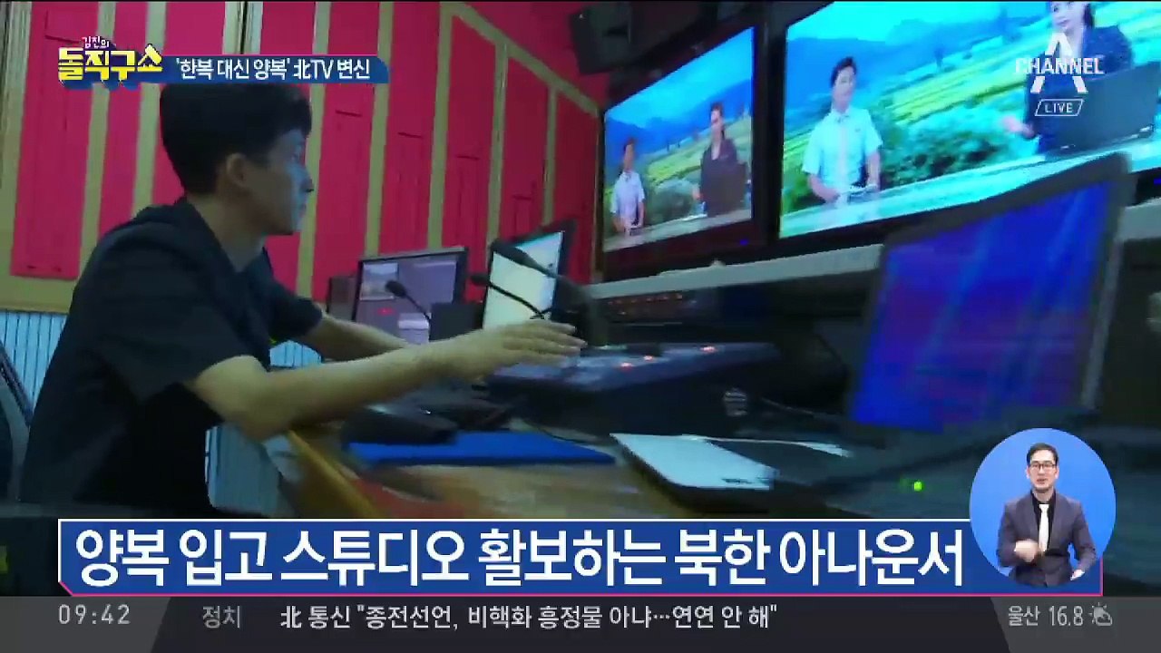 확 달라진 북한 TV…양복 입고 스튜디오 활보?