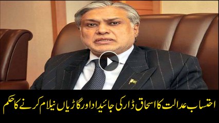 Accountability court announces verdict in Ishaq Dar case