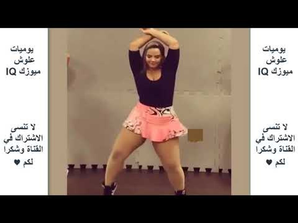 رقص دبدوبة اجمل رقص منزلي لبنت ذات جسم جميل جدا  - ومغري - وكله اثارة  belly dance