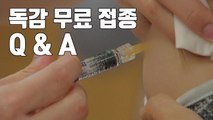 [자막뉴스] 오늘부터 시행되는 '독감 무료 접종' Q&A / YTN