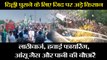 Kisan Kranti Yatra-Water cannons & tear gas shells lobbed at protesting farmers.