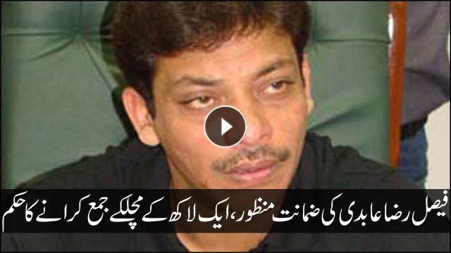 ATC grants bail to Faisal Raza Abidi in contempt case