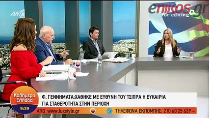 Γεννηματά: Δεν αποκλείω συγκυβέρνηση ΝΔ – ΣΥΡΙΖΑ - ΚΙΝΑΛ