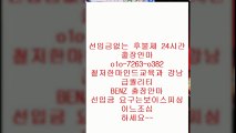 광주출장안마 Zⓙ%OⓛO ◇⑦⑵6③ ♣O3⑧2▷ 광주출장안마코스⅝  광주출장안마추천⅝  광주출장안마 P ⅓ ￠ 광주출장안마서비스  identity 광주출장안마 T  ￡  광주출장안마여기¶ 광주출장안마대학생  % 안마f출장4마사지7오피3op2콜걸8유흥2