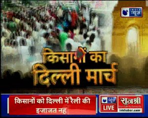 Kisan Kranti March turned hot-headed | उग्र हुआ किसान क्रांति आंदोलन