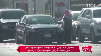 التسول الإلكتروني.. ظاهرة جديدة تنتشر على مواقع التواصل الاجتماعي