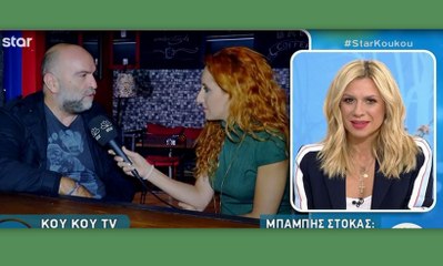 Μπάμπης Στόκας: Η απάντησή του συνεργασία με την Πάολα και η αποκάλυψη για το «Ας τη να λέει»!