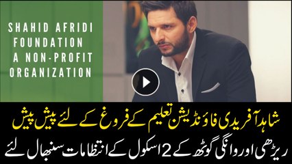 Shahid Afridi Foundation's untiring efforts for education, took over 2 school's in Rehri & Wangi Goth.