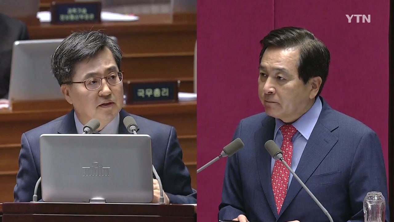 심재철 "시스템 허점" vs 김동연 "위법한 행위" / YTN