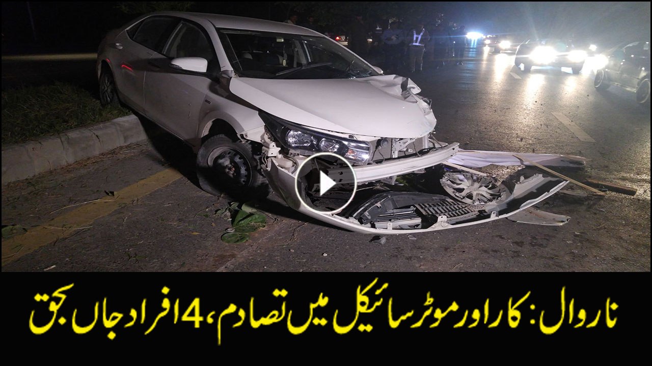 4 killed in a traffic accident in Narwal