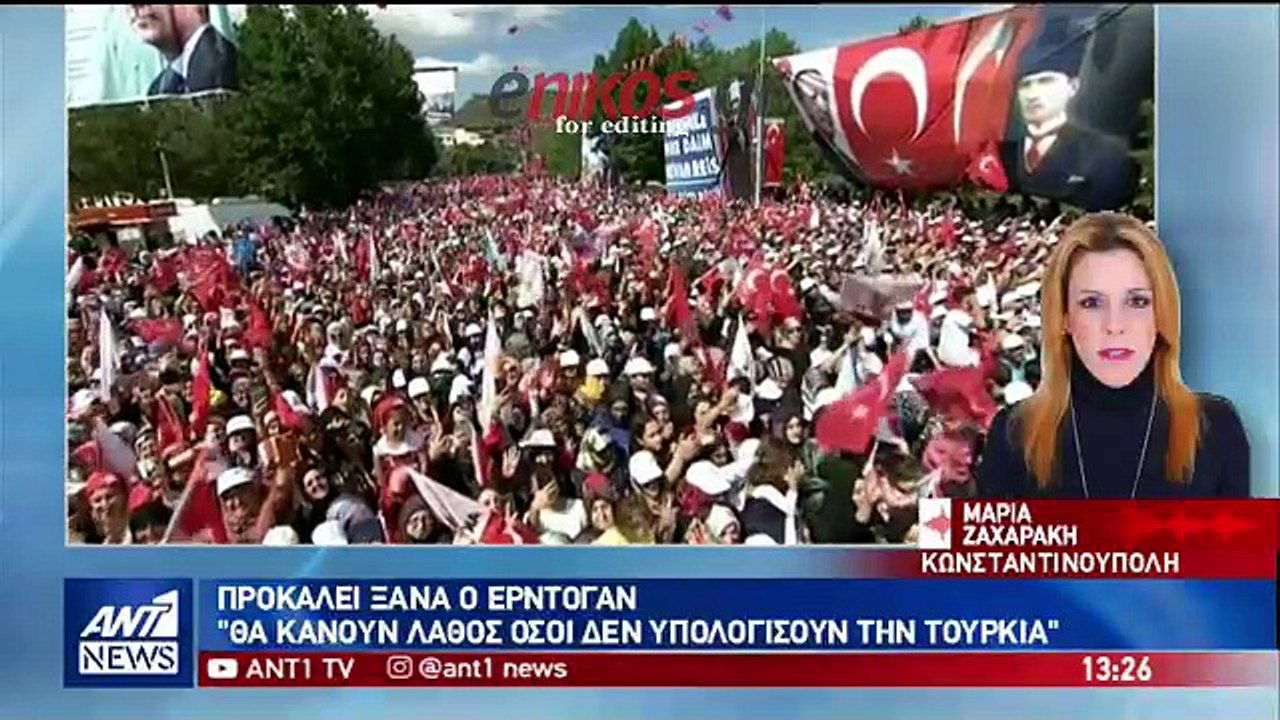 ΕΡΝΤΟΓΑΝ-ΑΠΕΙΛΕΣ-ΑΙΓΑΙΟ-ΚΥΠΡΟΣ