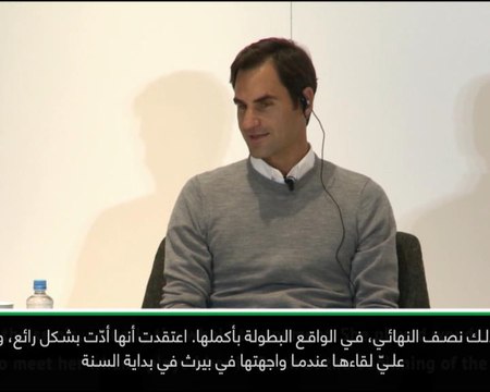عام: تنس: أوساكا عرفت كيفيّة التعامل مع الأضواء في نهائي بطولة أميركا المفتوحة- فيديرر