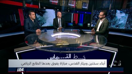 خط التماس | 28/09/2018