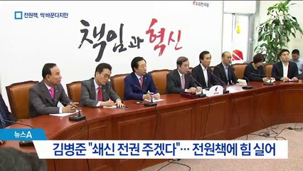 전원책 “욕 먹더라도 안 피한다”…이문열은 제의 거절