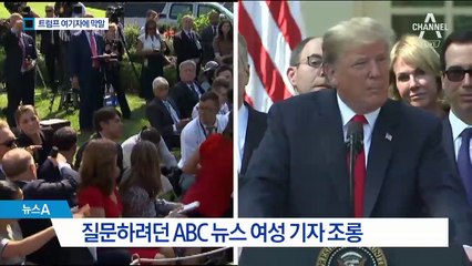 트럼프, 여기자에 “생각 안 하는 사람”…또 여성 조롱