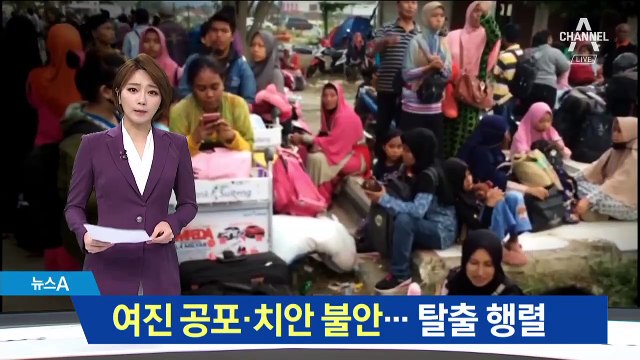 굶주림·치안 불안…팔루 여진 우려에 탈출 행렬