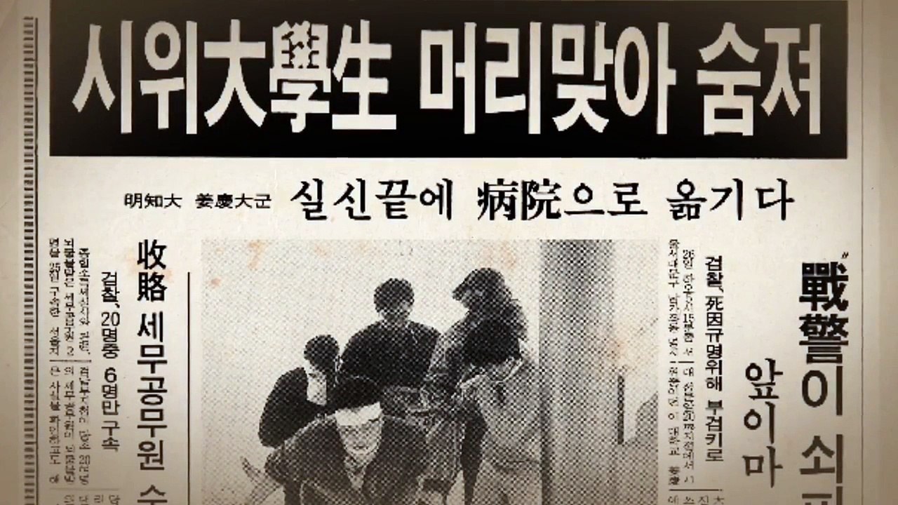 Courtesy to the Nation - Korean Movie - Teaser 1 [720p]