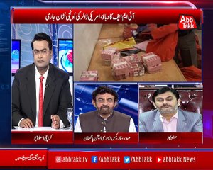 Abb Takk - Rupiya Paisa - Ep 246 - 02 Oct 2018